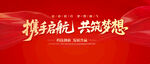 會(huì)議背景