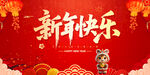 新年快樂(lè)