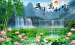 家和萬(wàn)事興