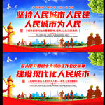 中央城市工作會(huì)議展板