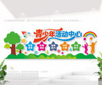 青少年活動中心
