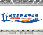 企業(yè)文化墻
