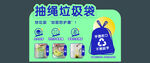 抽繩垃圾袋店教