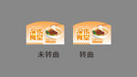 深夜食堂