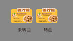 姜汁糖店教