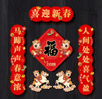 2026馬年對(duì)聯(lián)