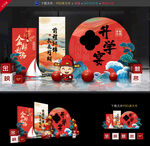 升學(xué)宴