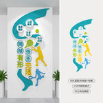 豎版網(wǎng)球運(yùn)動文化墻