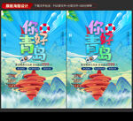 青島旅游海邊玩夏日地標五四廣場