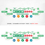 創(chuàng)意企業(yè)員工活動(dòng)室文化背景墻