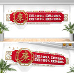 廉政標(biāo)語文化墻