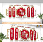 清廉文化墻