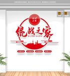 統(tǒng)戰(zhàn)之家形象墻