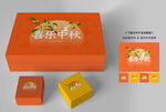 中秋節(jié)包裝