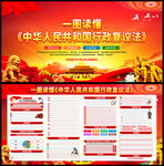 行政復(fù)議法