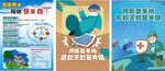 消除積水預(yù)防登革熱海報
