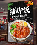 豬腳飯