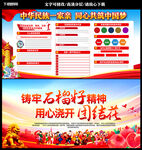 民族團結(jié)