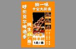 羊腰羊鞭羊寶 