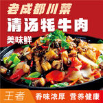 牦牛肉頭像