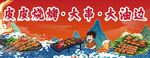 燒烤 大油邊