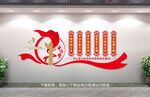 中國(guó)夢(mèng)文化墻