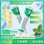 牙膏電商主圖