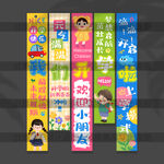 開學(xué)掛布