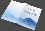 合同書(shū)封面