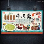牛肉羹