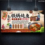 燉魚(yú)