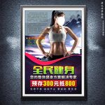 健身