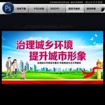 城管宣傳