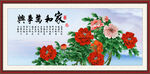 花開(kāi)富貴