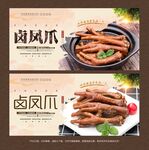 鹵鳳爪