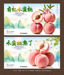 水蜜桃海報(bào)