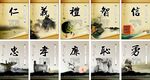 傳統(tǒng)美德書(shū)法展示