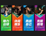 臺(tái)球文化