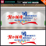企業(yè)標(biāo)語(yǔ)墻