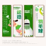 羽毛球