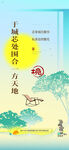 地產(chǎn) 