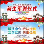 軍訓(xùn)
