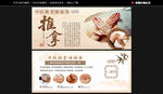 推拿體驗券