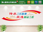 建筑公司文化墻