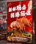 豬腳飯海報