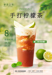 檸檬茶