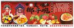 國潮椰子碗背景墻裝飾畫
