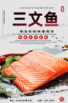 三文魚
