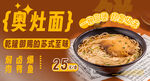 奧灶面