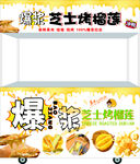 烤榴蓮